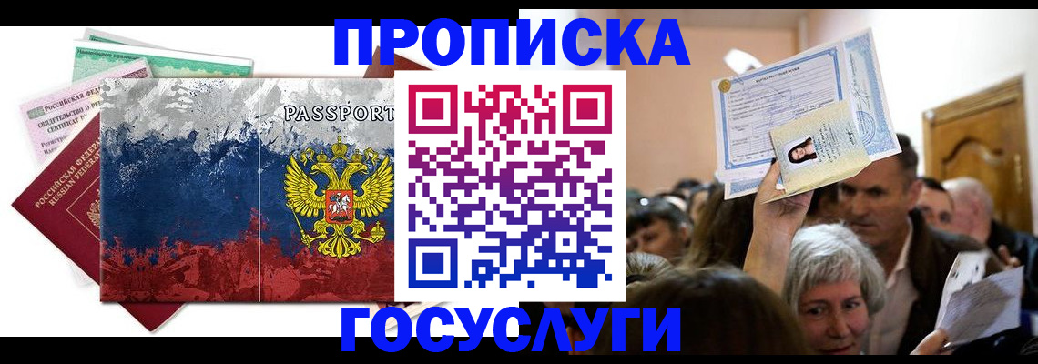 прописка ребенка в Верхнем Тагиле