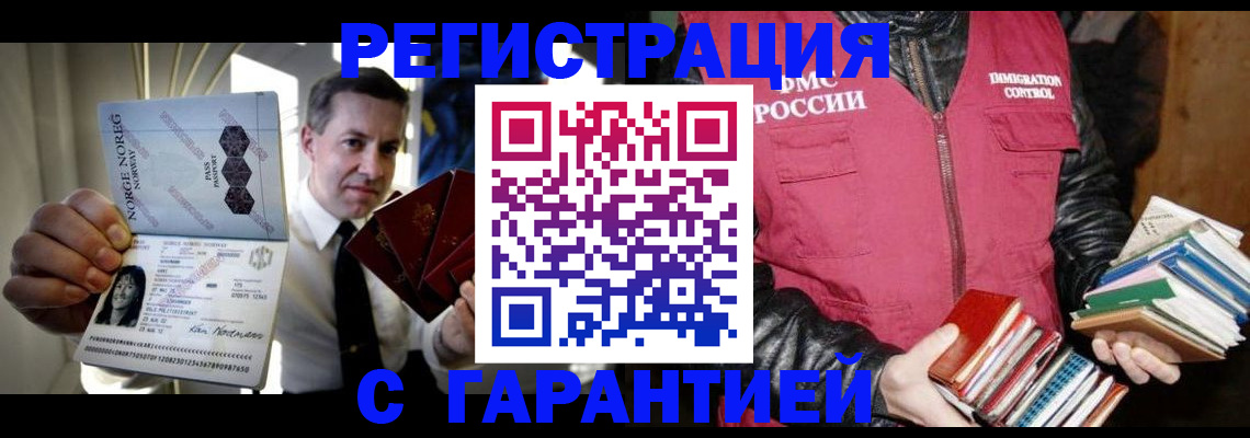 временная регистрация для всех в Верхнем Тагиле