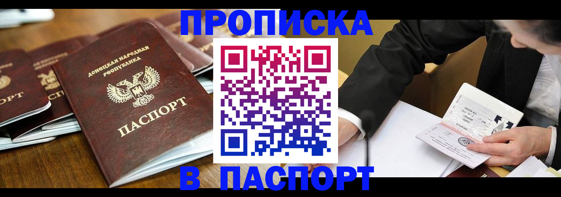 прописка для школы в Верхнем Тагиле