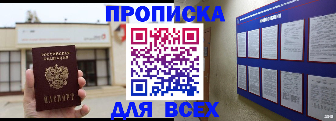 временная регистрация законно в Верхнем Тагиле