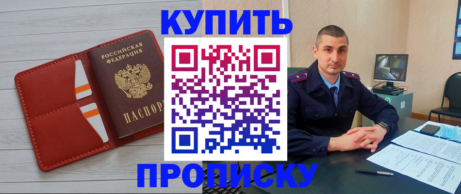 прописка для школы в Верхнем Тагиле